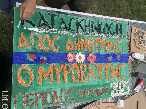 25.07.19.ΚΑΤΑΣΚΗΝΩΣΗ.ΑΠΟΓΕΥΜΑΤΙΝΕΣ.ΔΡΑΣΤΗΡΙΟΤΗΤΕΣ27