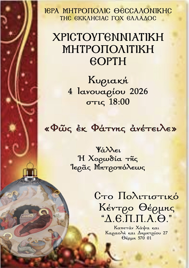 Χριστουγεννιάτικη Αφίσα0000