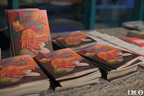 260324 Βιβλιοπαρουσίαση Πρεσβυτέρας Σέρρες0033